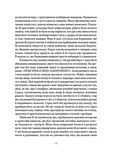 Життя й часи Майкла К. Изображение №5