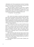 Синя борода. Изображение №7
