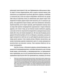 Бунт речей. Зображення №8