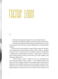 Маїсові люди. Изображение №3