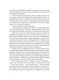 Маїсові люди. Изображение №4