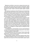 Смерть у лісі. Изображение №5