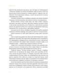 Маїсові люди. Изображение №5