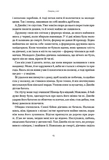 Смерть у лісі. Изображение №6