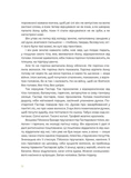 Маїсові люди. Изображение №6