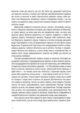 Маїсові люди. Изображение №8