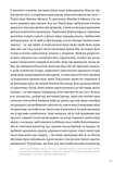 Двійник. Изображение №3