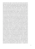 Двійник. Изображение №5