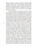 Переміна місць. Зображення №6