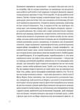 Двійник. Изображение №6