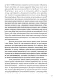 Двійник. Изображение №7