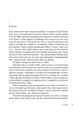 Час закриття. Зображення №2