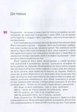 Сніданок з Борджіа. Зображення №1