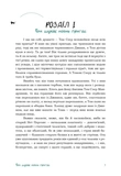 Том Соєр закордоном. Изображение №2