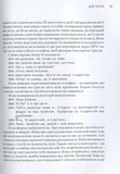 Сніданок з Борджіа. Зображення №2