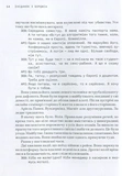 Сніданок з Борджіа. Зображення №3