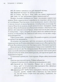 Сніданок з Борджіа. Зображення №5