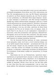 Том Соєр закордоном. Изображение №5