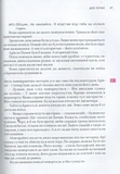 Сніданок з Борджіа. Зображення №6