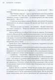 Сніданок з Борджіа. Зображення №7