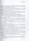 Сніданок з Борджіа. Зображення №8