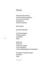 Порожні трибуни. Изображение №5