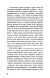 На схід від Едему. Зображення №3
