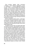 На схід від Едему. Зображення №5