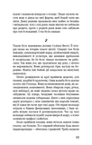 На схід від Едему. Зображення №6
