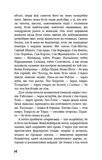 На схід від Едему. Зображення №7