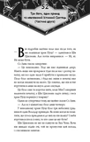 Благословення Небесного Урядника. Том 4 (Подарункове видання). Изображение №6