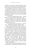 Світло згасло. У темряві. Книга 1. Изображение №7 Світло згасло. У темряві. Книга 1. Изображение №7