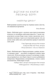 Тримай друзів близько. Зображення №1