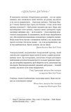 Тримай друзів близько. Зображення №2