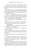 Тримай друзів близько. Зображення №5