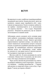 Метод Сильви для керування розумом. Изображение №4