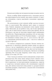 Маленькі звички, великі зміни. Зображення №1
