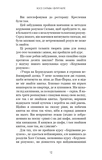 Метод Сильви для керування розумом. Изображение №5