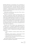 Маленькі звички, великі зміни. Зображення №3