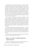 Маленькі звички, великі зміни. Зображення №4