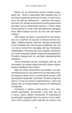 Метод Сильви для керування розумом. Изображение №7