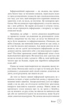 Маленькі звички, великі зміни. Зображення №5