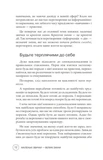 Маленькі звички, великі зміни. Зображення №6