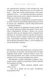 Вогонь бажання. Зображення №7