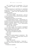 Вогонь бажання. Зображення №8