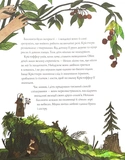 Легенда про Різдвяну відьму. Изображение №5