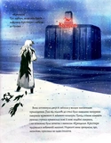 Повернення Різдвяної відьми. Зображення №3