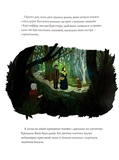 Легенда про Різдвяну відьму. Изображение №6
