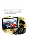 Повернення Різдвяної відьми. Зображення №4