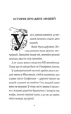 Мишеня на ім'я Мііка. Зображення №3